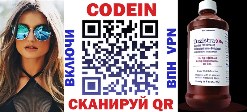 hydra ONION  Нижний Новгород  Кодеин напиток Lean (лин)  как найти  