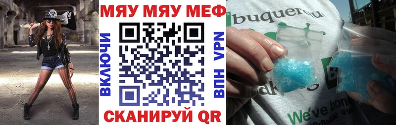 площадка состав  Нижний Новгород  Мефедрон мяу мяу  MEGA зеркало 
